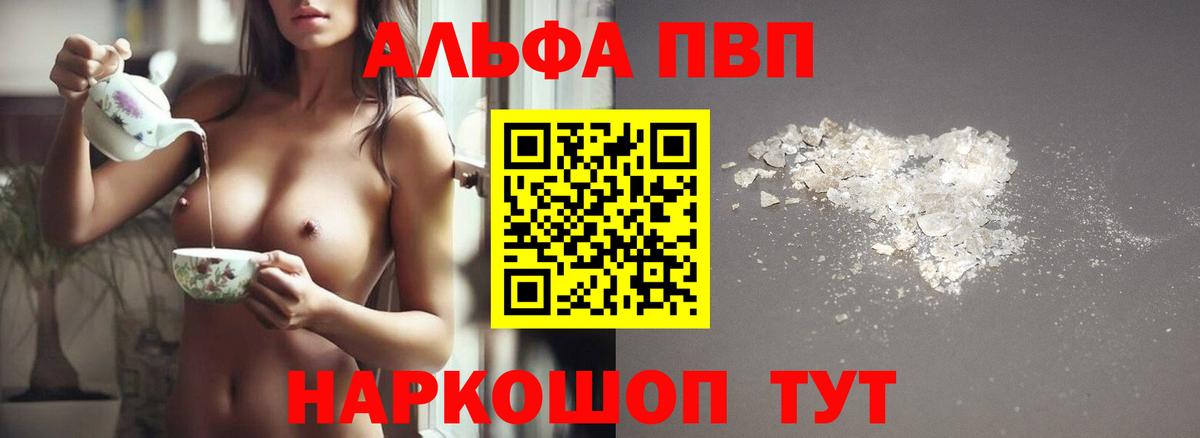 Alpha-PVP VHQ  Вход с VPN  Мегион  APVP  Альфа ПВП кристаллы  Alfa_PVP СК КРИС 