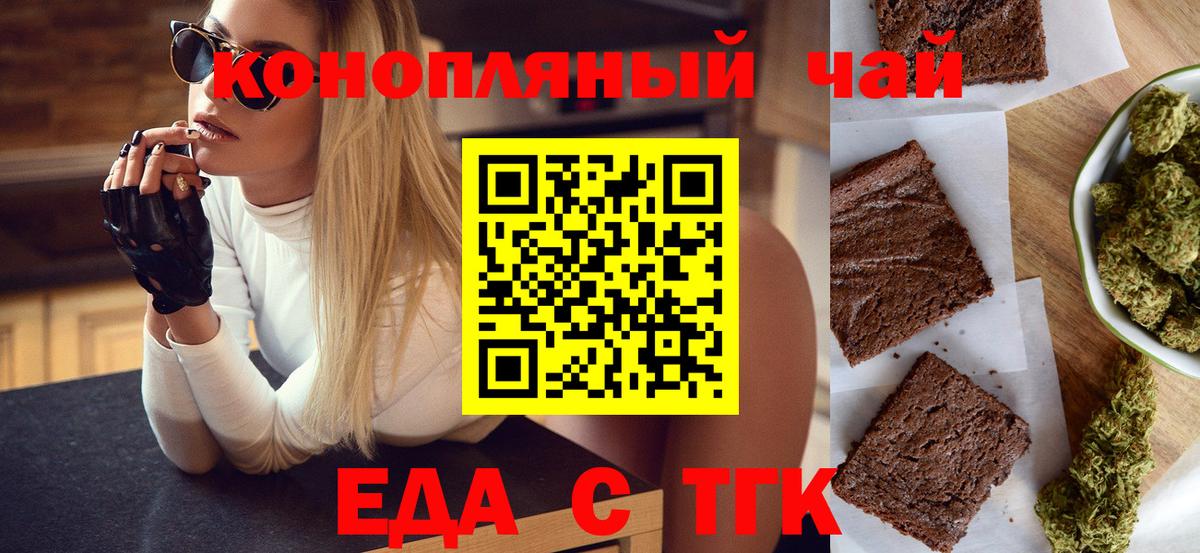 Cannafood конопля Мегион