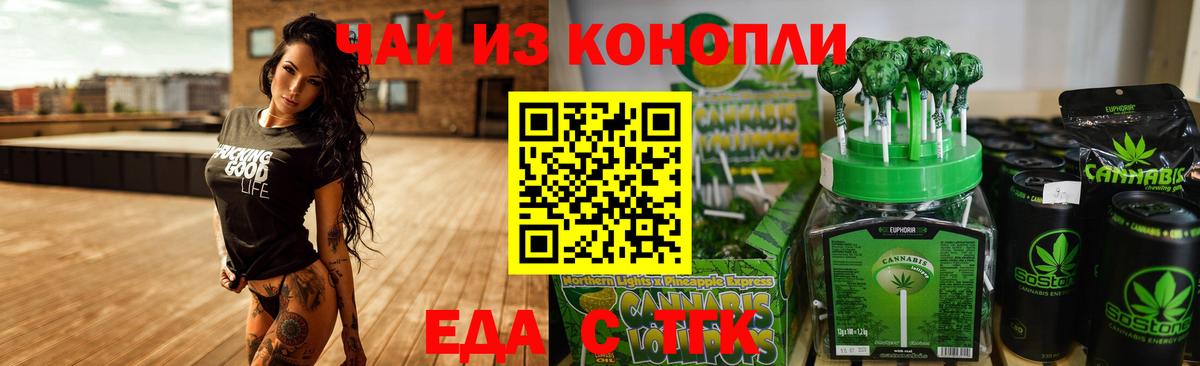 Мегион  Еда ТГК марихуана  Вход с VPN 
