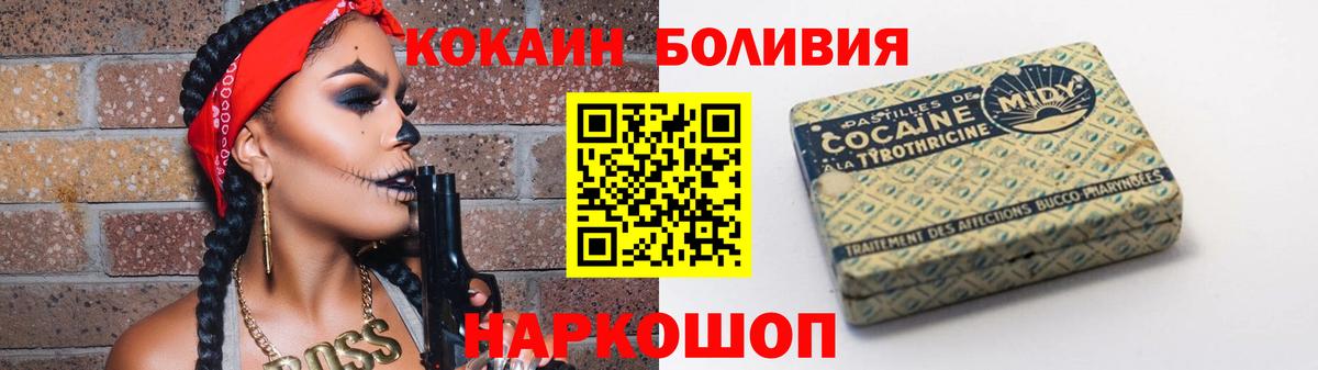 Кокаин 97% Мегион