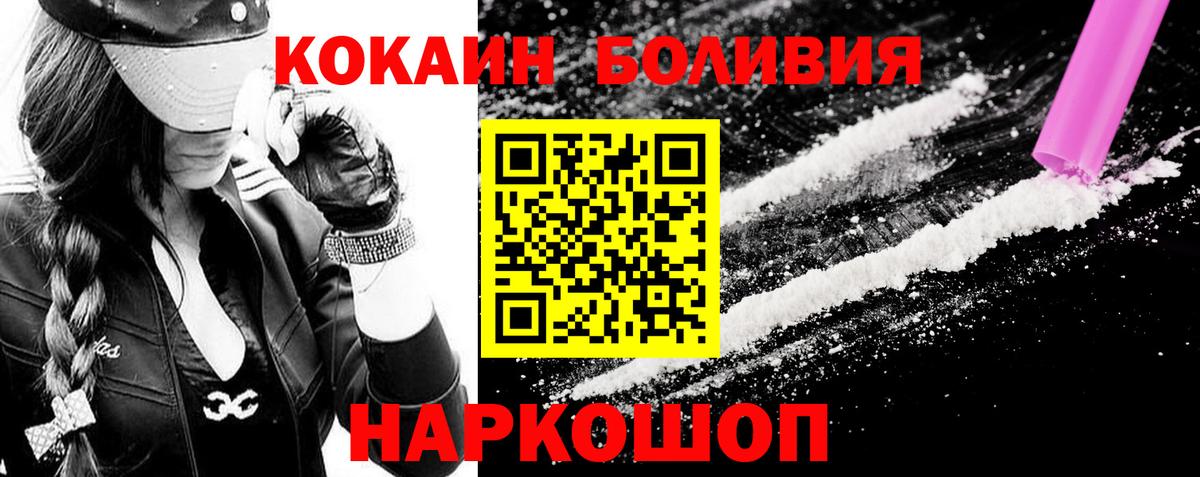 COCAIN  Вход с VPN  Мегион  COCAIN Перу 