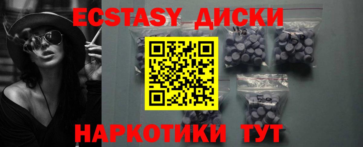 Ecstasy ешки  Вход с VPN  Ecstasy TESLA  Ecstasy  ссылка на мегу зеркало  Мегион 
