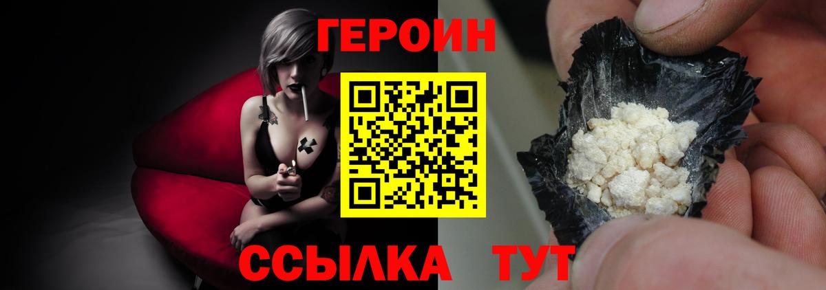 Мегион  Героин гречка  ГЕРОИН  Вход с VPN 