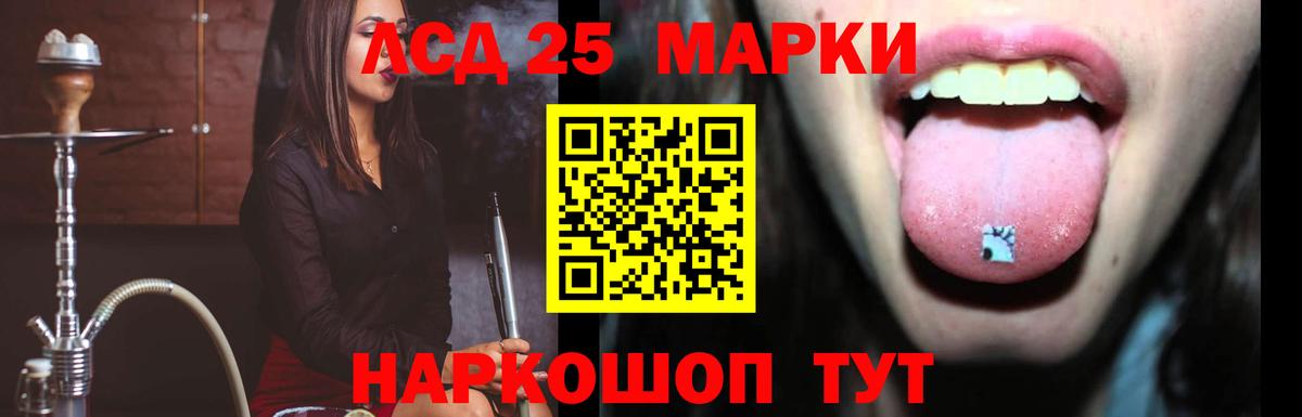LSD-25 экстази кислота Мегион
