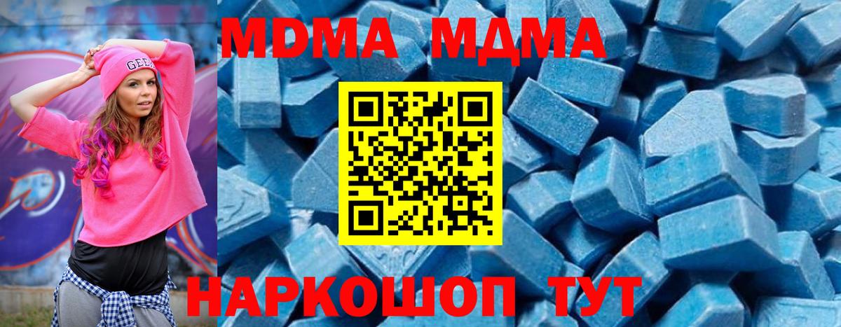 МДМА crystal Мегион