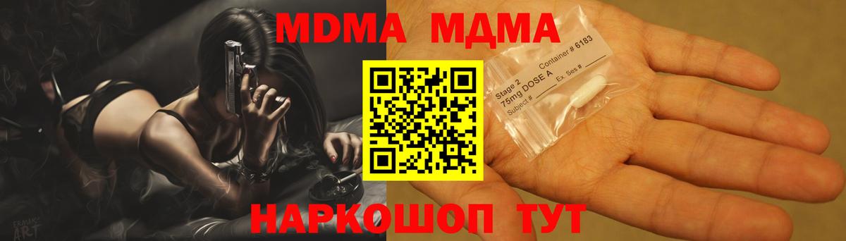 МДМА молли  МДМА  Вход с VPN  Мегион  MDMA VHQ 