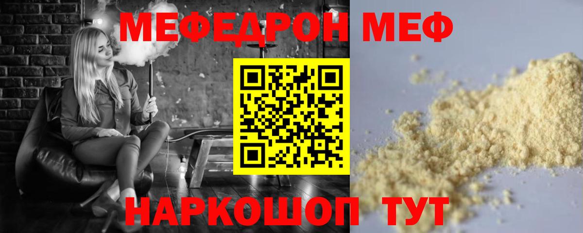 Мефедрон мука Мегион