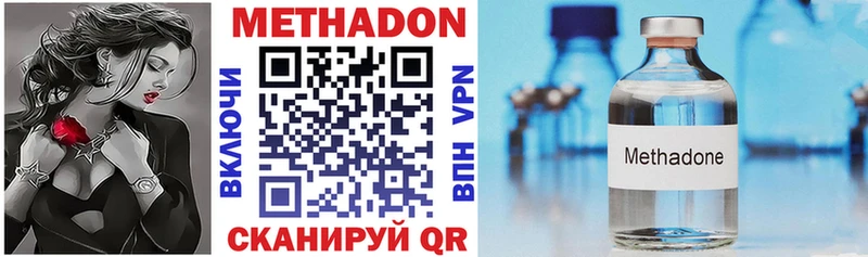 Метадон кристалл  где можно купить наркотик  darknet клад  Мегион 