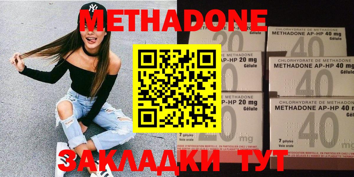 МЕТАДОН белоснежный Мегион