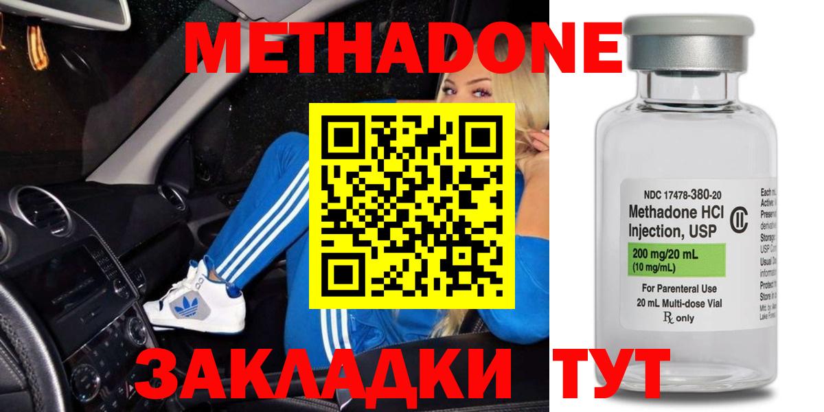 hydra ссылка  Вход с VPN  Мегион  МЕТАДОН methadone 