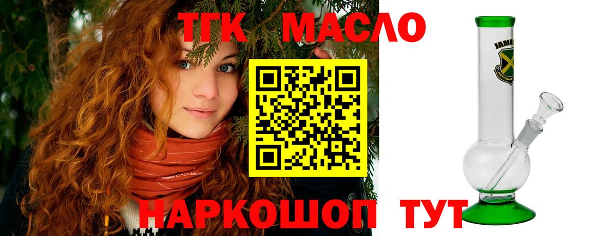 Дистиллят ТГК THC oil Мегион