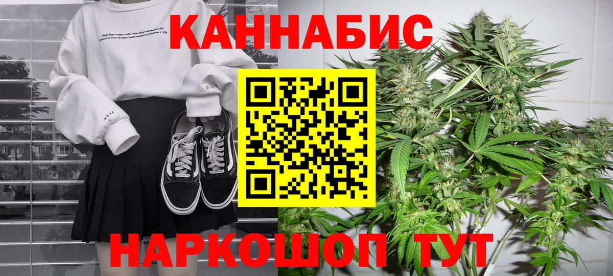 Марихуана AK-47 Мегион